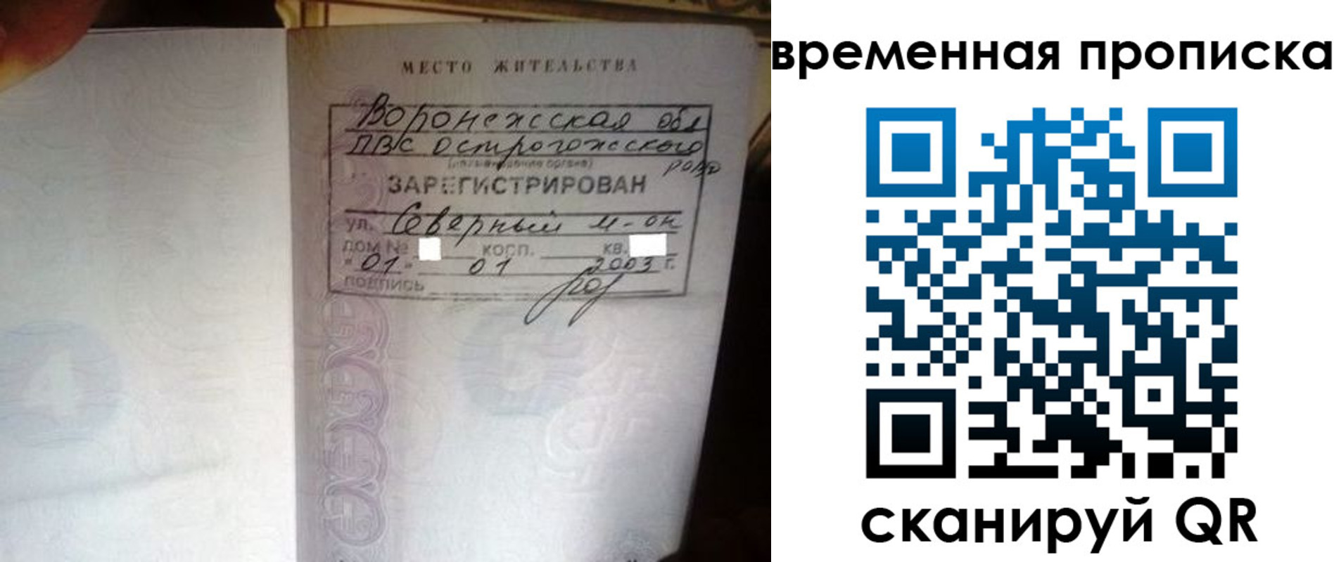 временная регистрация купить в Чистополье