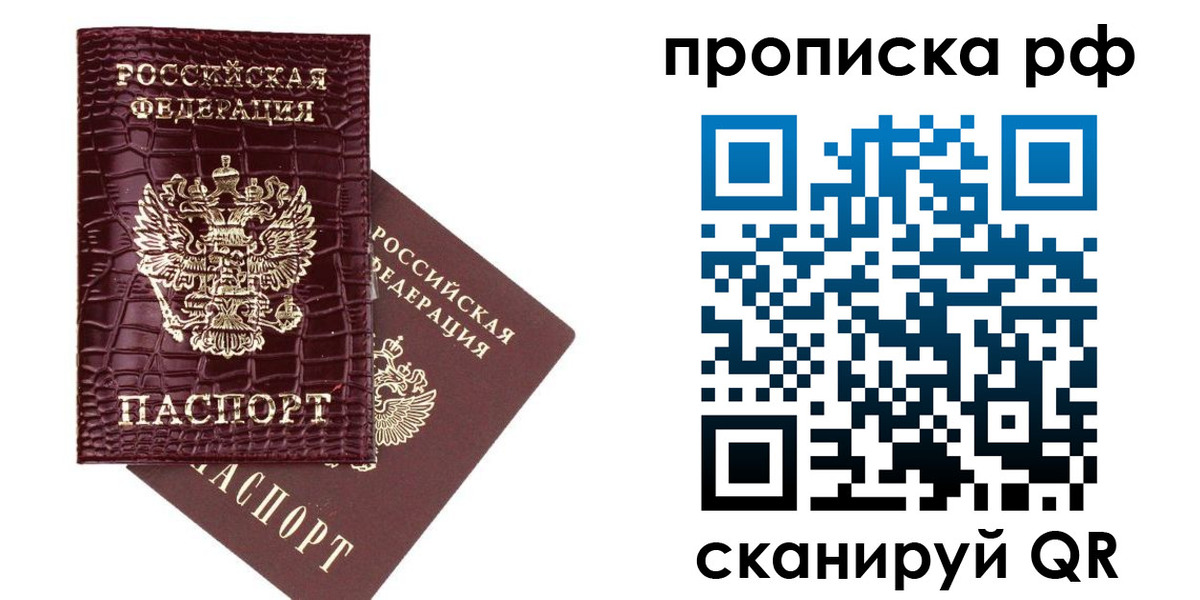 временная регистрация в квартире в Чистополье