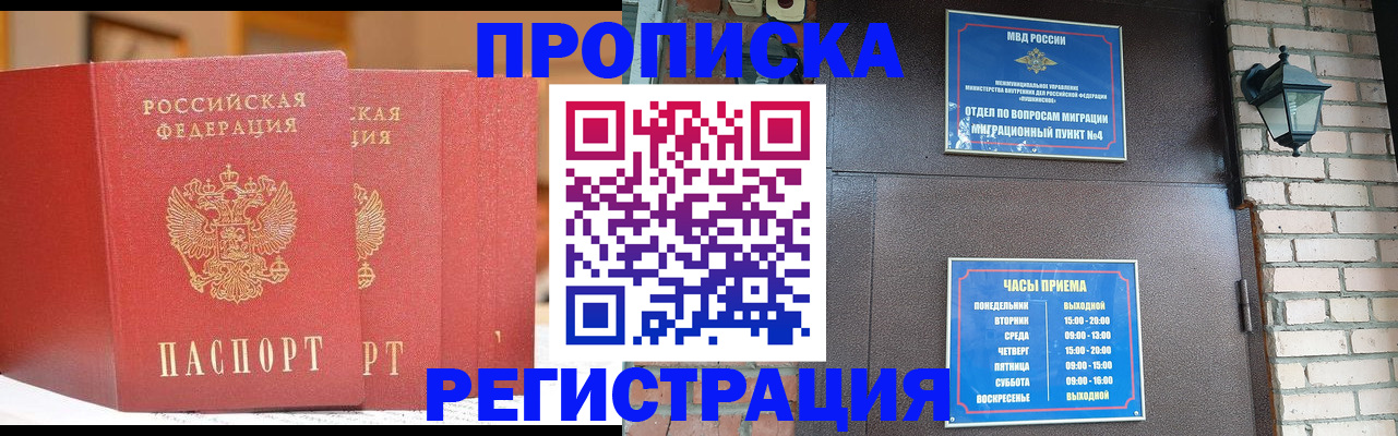 временная регистрация для всех в Чистополье