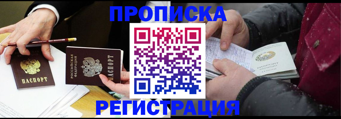 временная регистрация в квартире в Чистополье