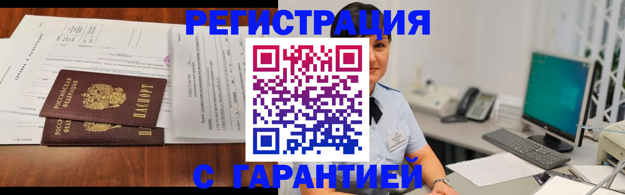 временная регистрация законно в Чистополье