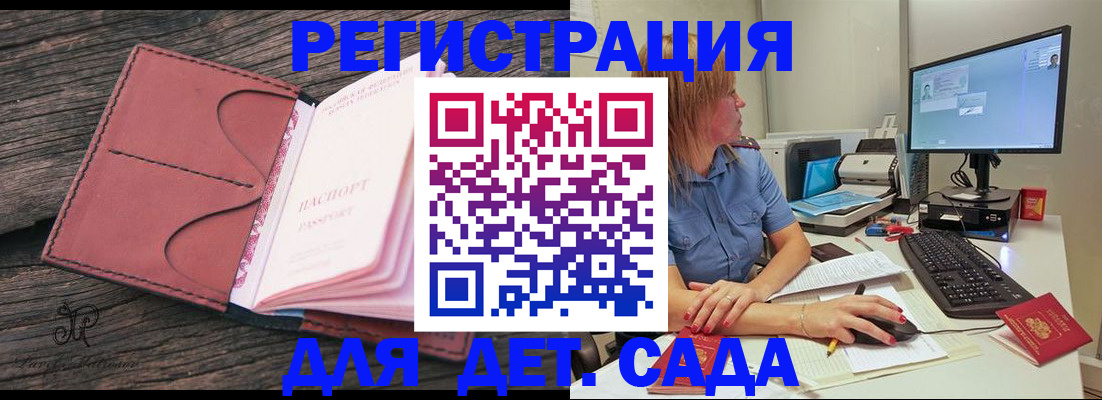 временная регистрация законно в Чистополье