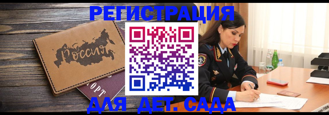 прописка гарантия в Чистополье