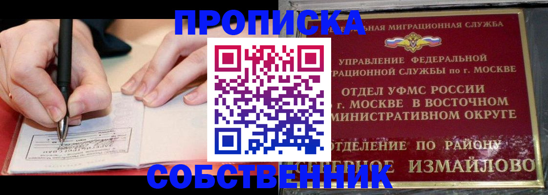 временная регистрация недорого в Чистополье
